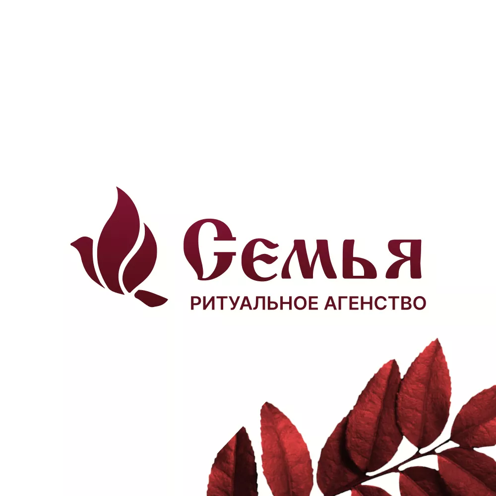 Разработка логотипа и сайта в Белёве ритуальных услуг «Семья»
